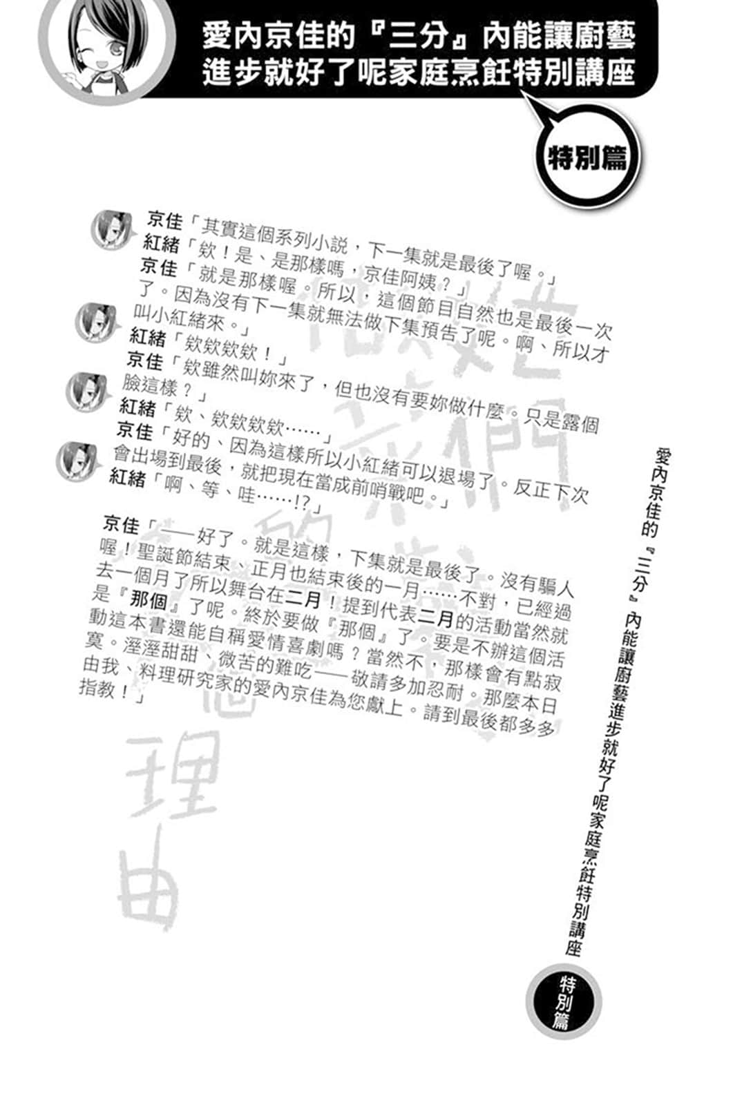 《她们做菜难吃的100个理由》5 插图（20）
