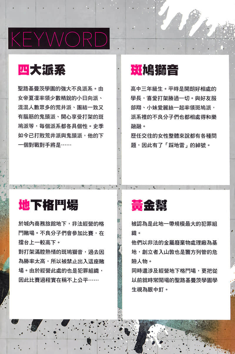 《被干架最强的辣妹拖着走的放学后生活 得到她们的喜爱，我也变成最强!?》3 插图（3）