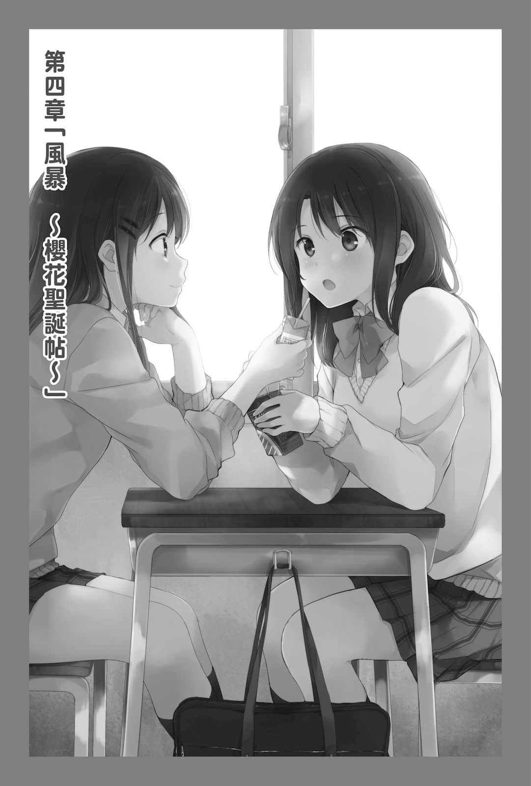 安達與島村小說插圖（114）