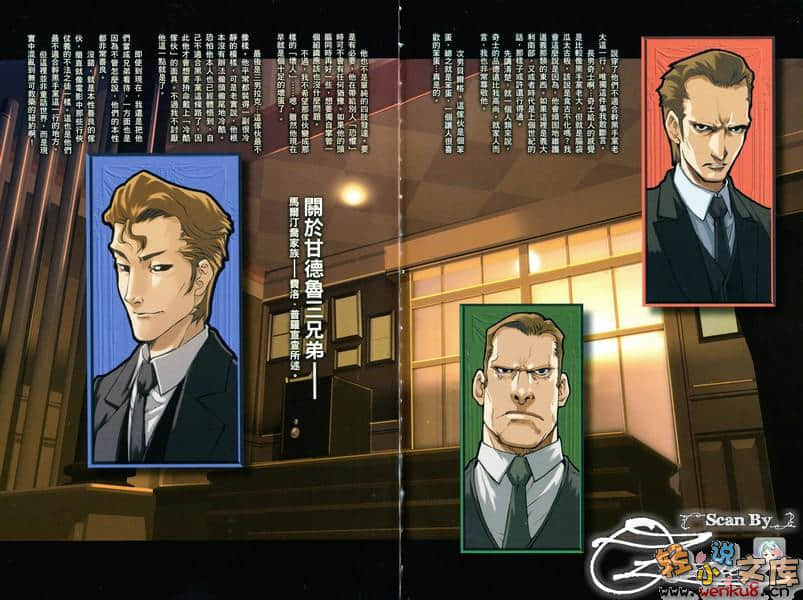 《BACCANO！大騷動》4 1932 Drug＆The Dominos 插圖（3）