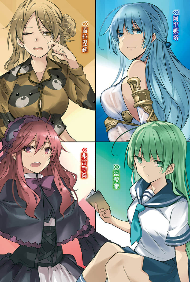 《贤者大叔的异世界生活日记》9 插图（4）