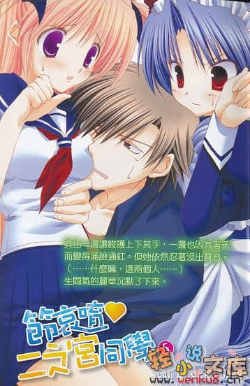 《节哀唷二之宫同学》5 插图（3）