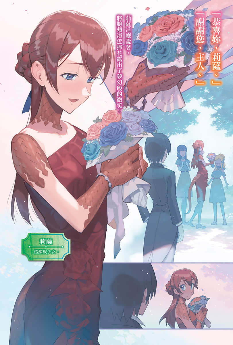 《爆肝工程师的异世界狂想曲》26 插图（4）