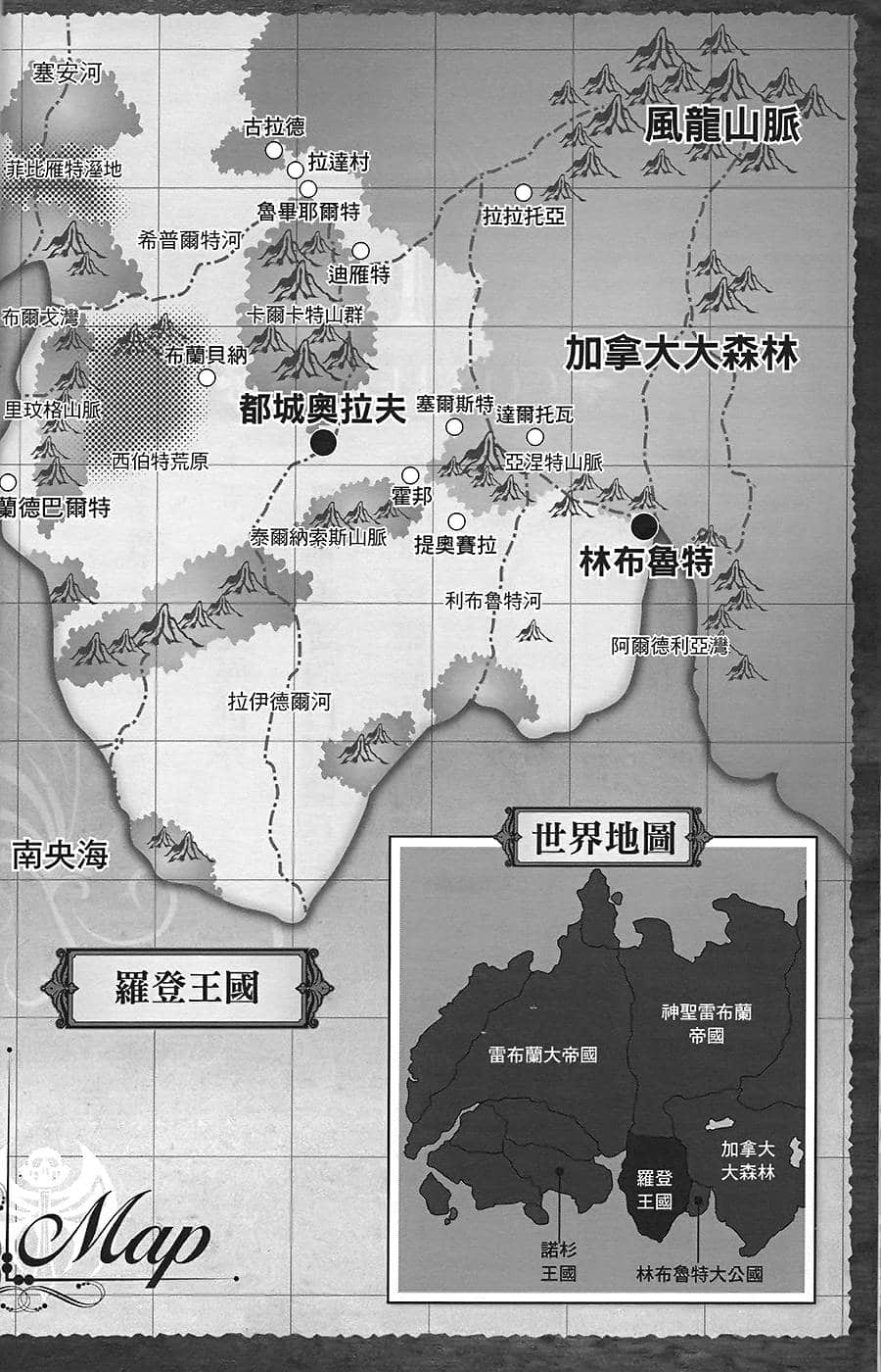 骸骨骑士大人异世界冒险中小说插图（16）
