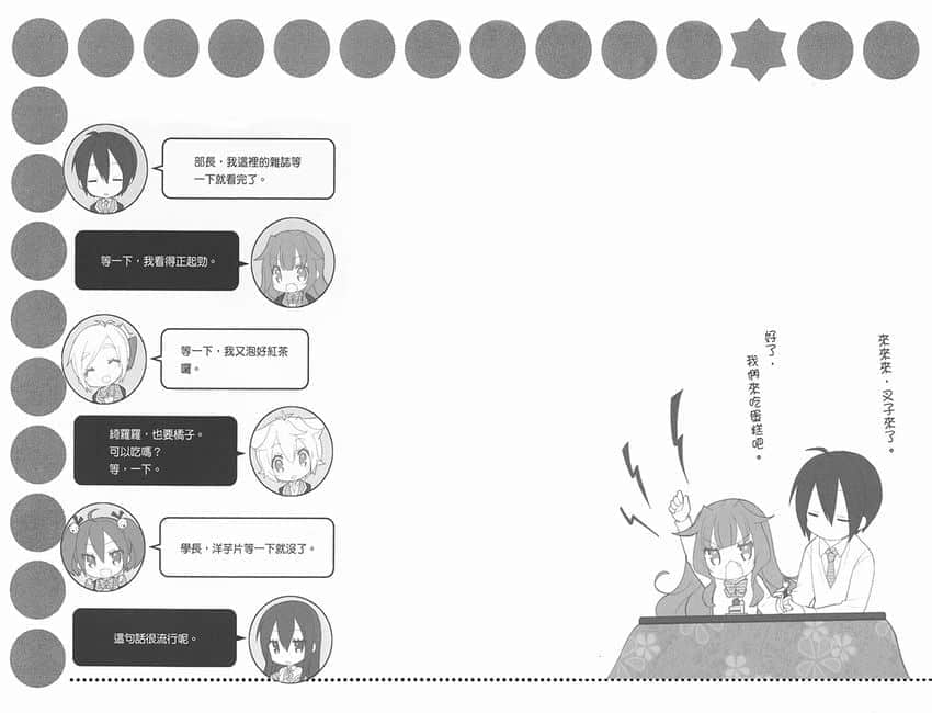 《GJ部》9 插图（17）