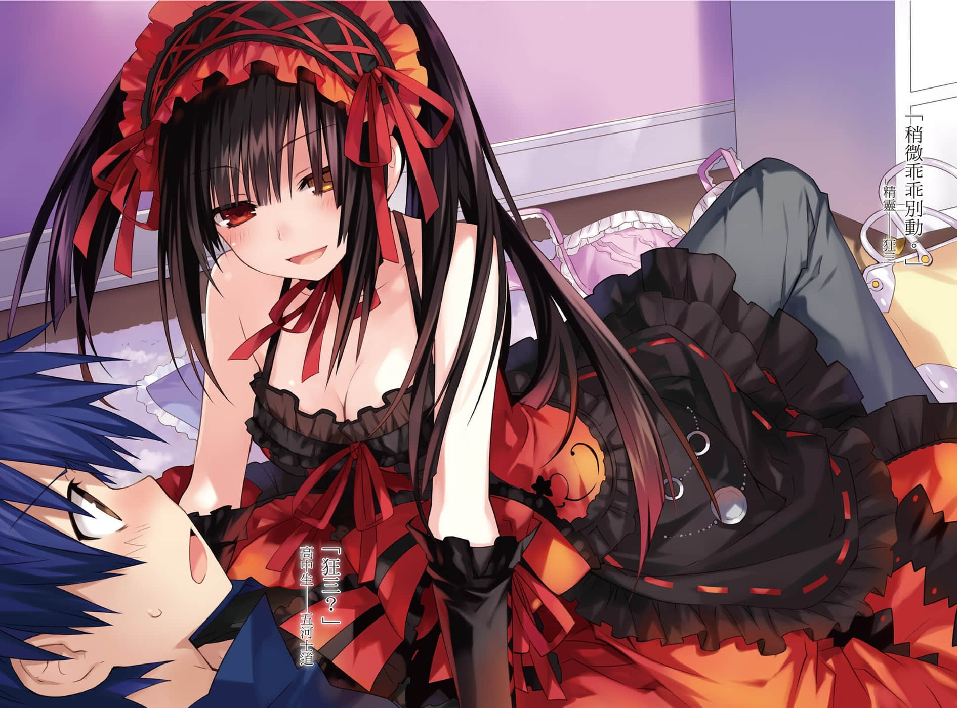 《約會大作戰 DATE A LIVE》7 真實美九 插圖（3）