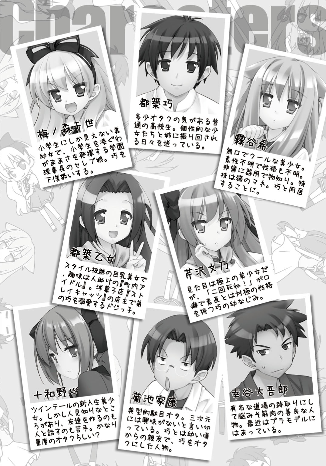 娇蛮猫娘大横行！小说插图（118）