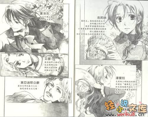 《维多利亚蔷薇色》4 点缀乡间宅邸的恋之礼服 插图（2）