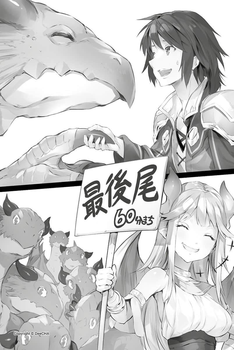 說出這邊交給我你們先走以後十年過去成了傳說。小說插圖（55）