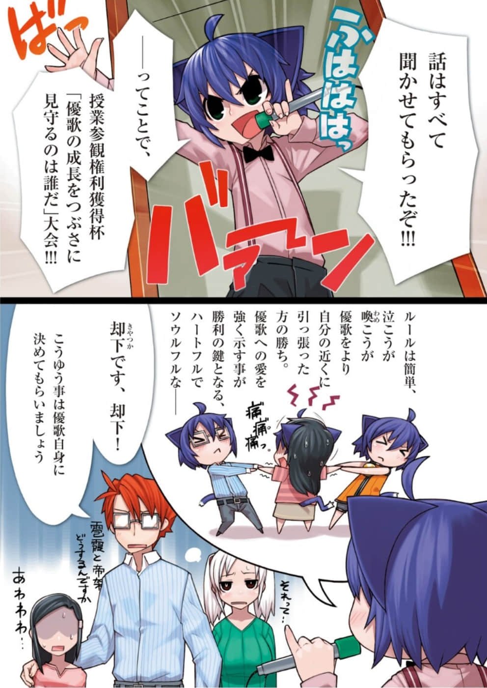 《狂乱家族日记》5 插图（4）