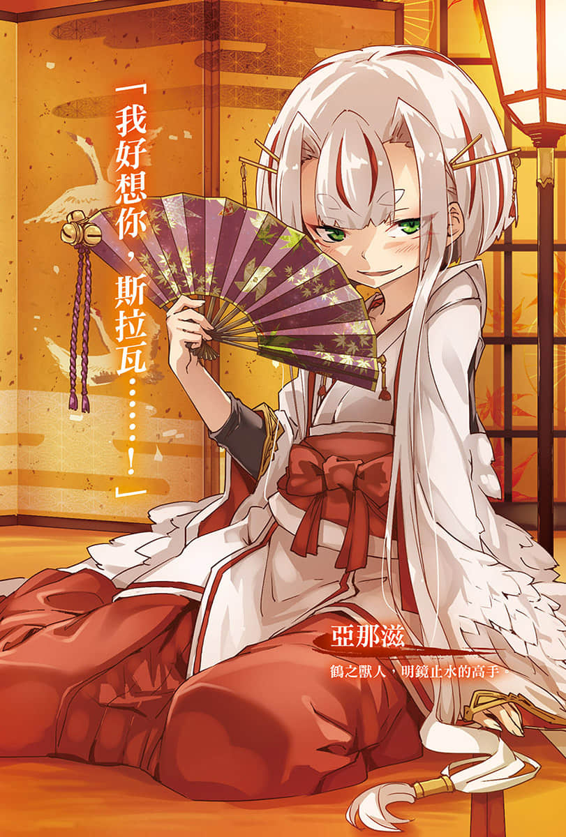 《武艺精研百余年 转世成精灵重拾武者修行》8 插图（2）