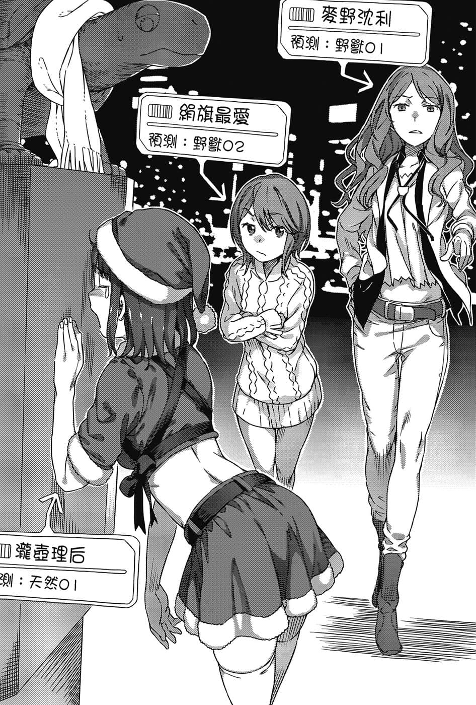 《新约 魔法禁书目录》19 插图（8）