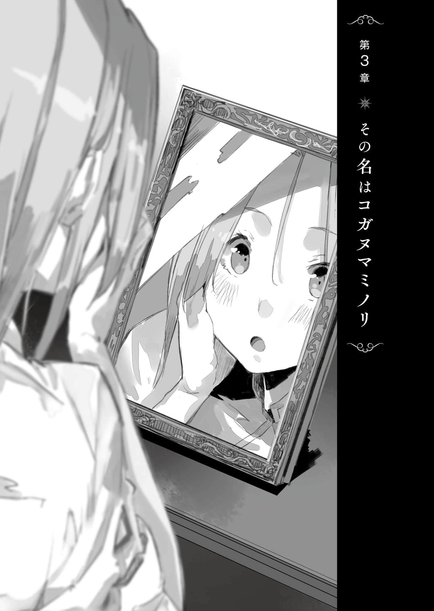 OUTBREAK COMPANY 萌萌侵略者小說插圖（210）