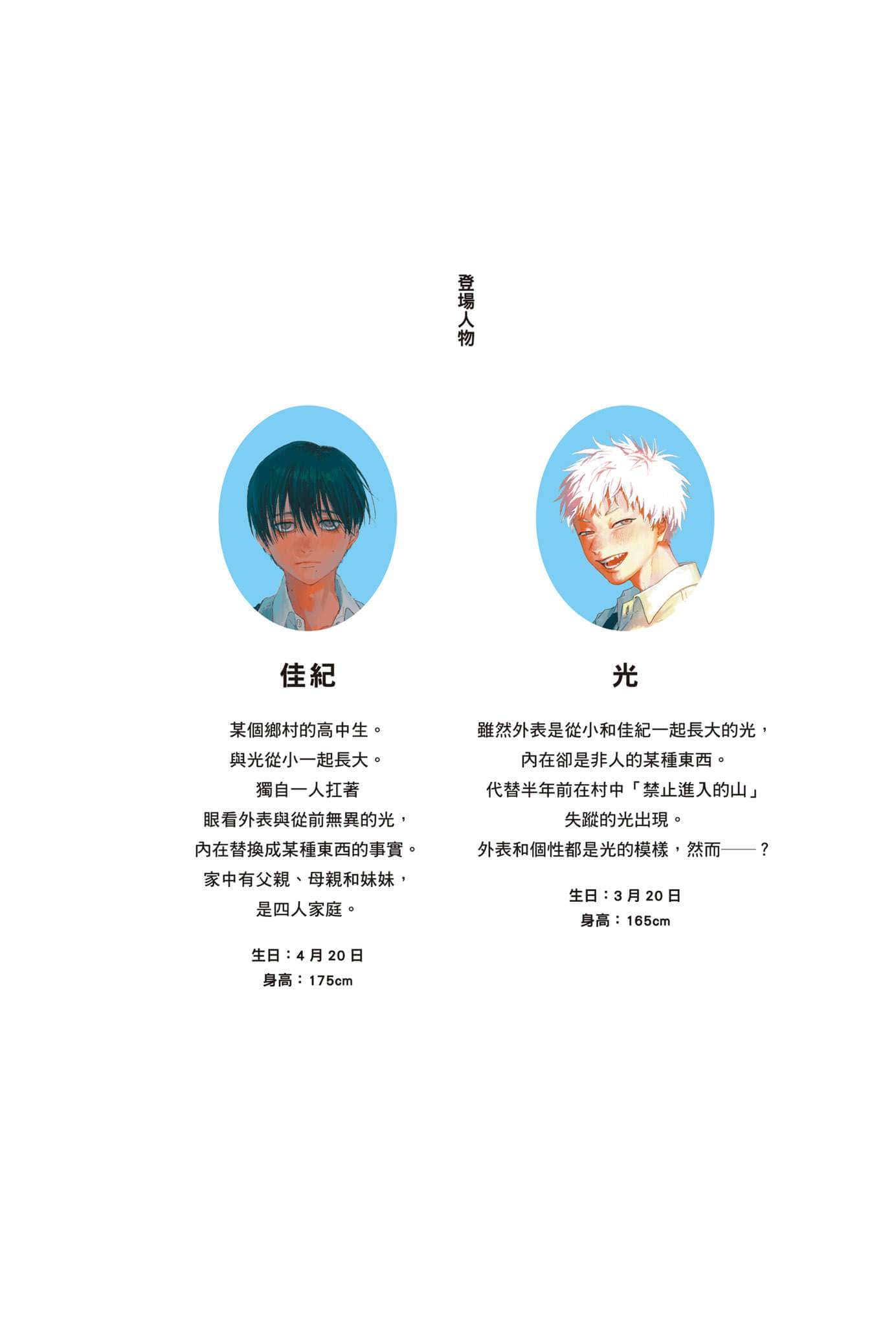光逝去的夏天小说插图（1）