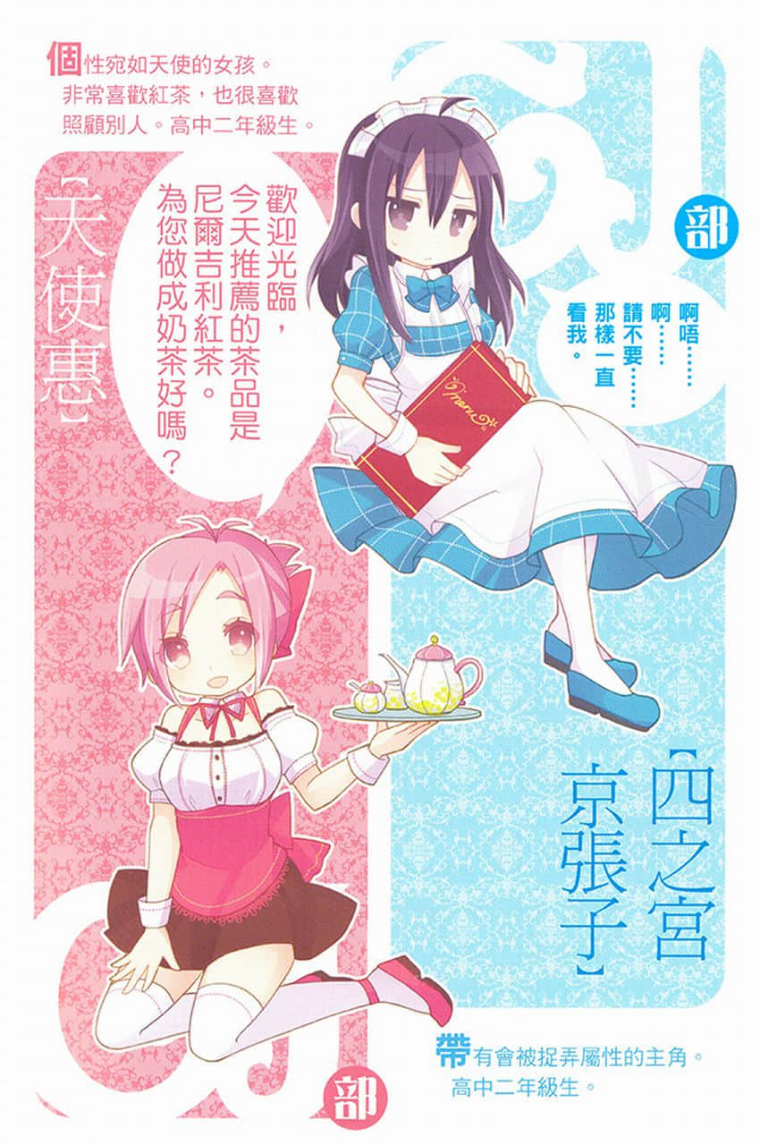 《GJ部》8 插图（5）