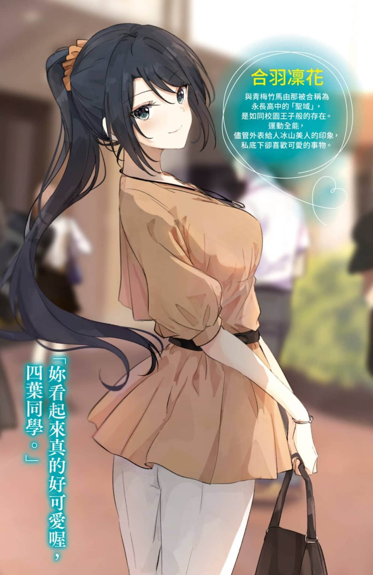 被夹在百合之间的我，顺势劈腿了小说插图（3）