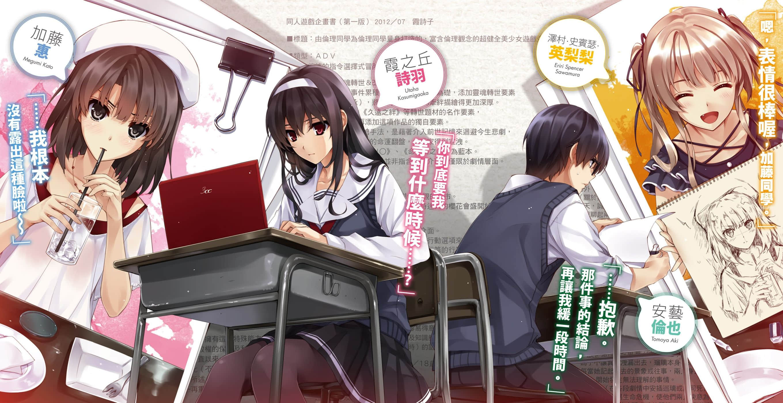 《不起眼女主角培育法》2 插图（3）
