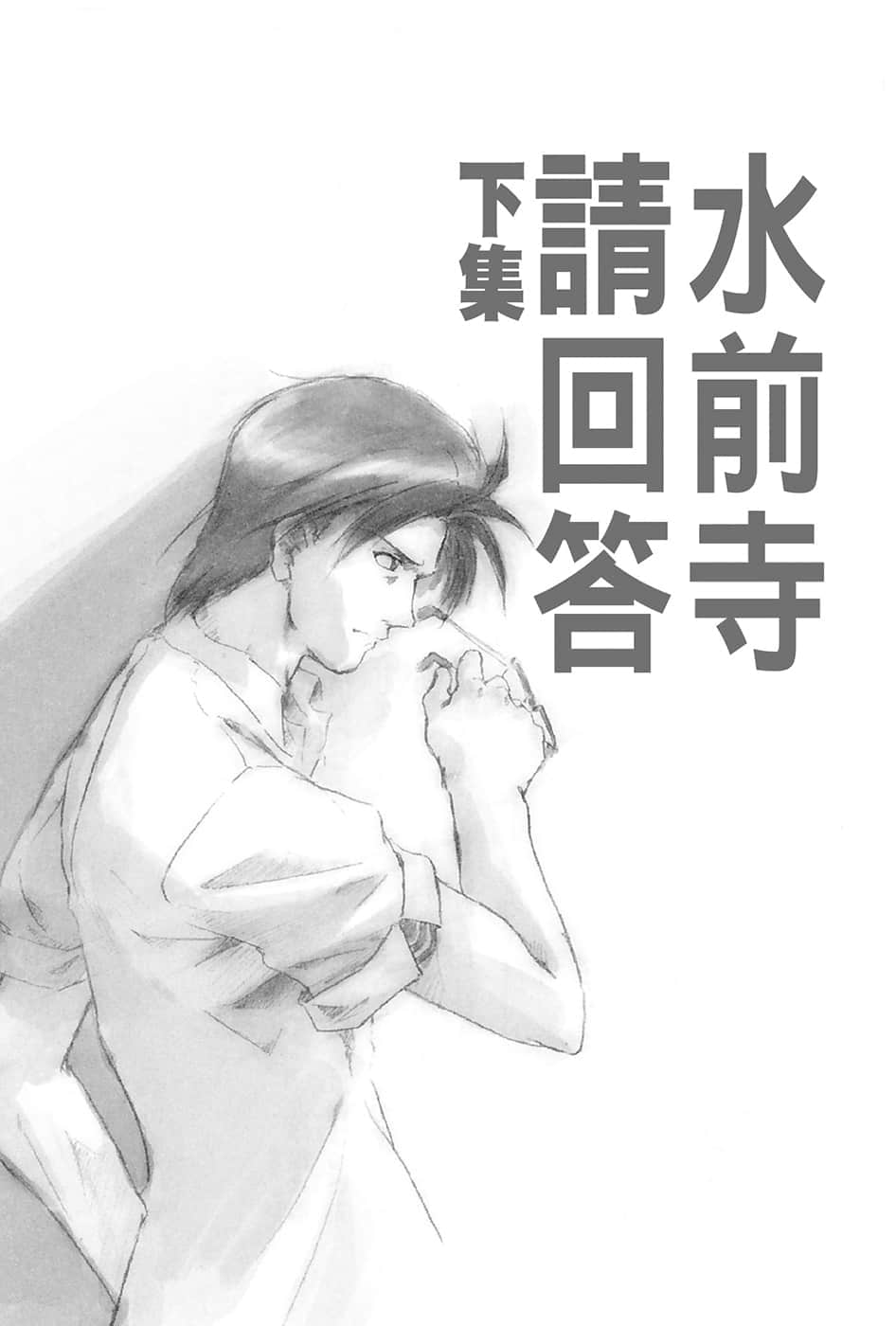 《伊里野的天空、UFO的夏天》3 插图（7）