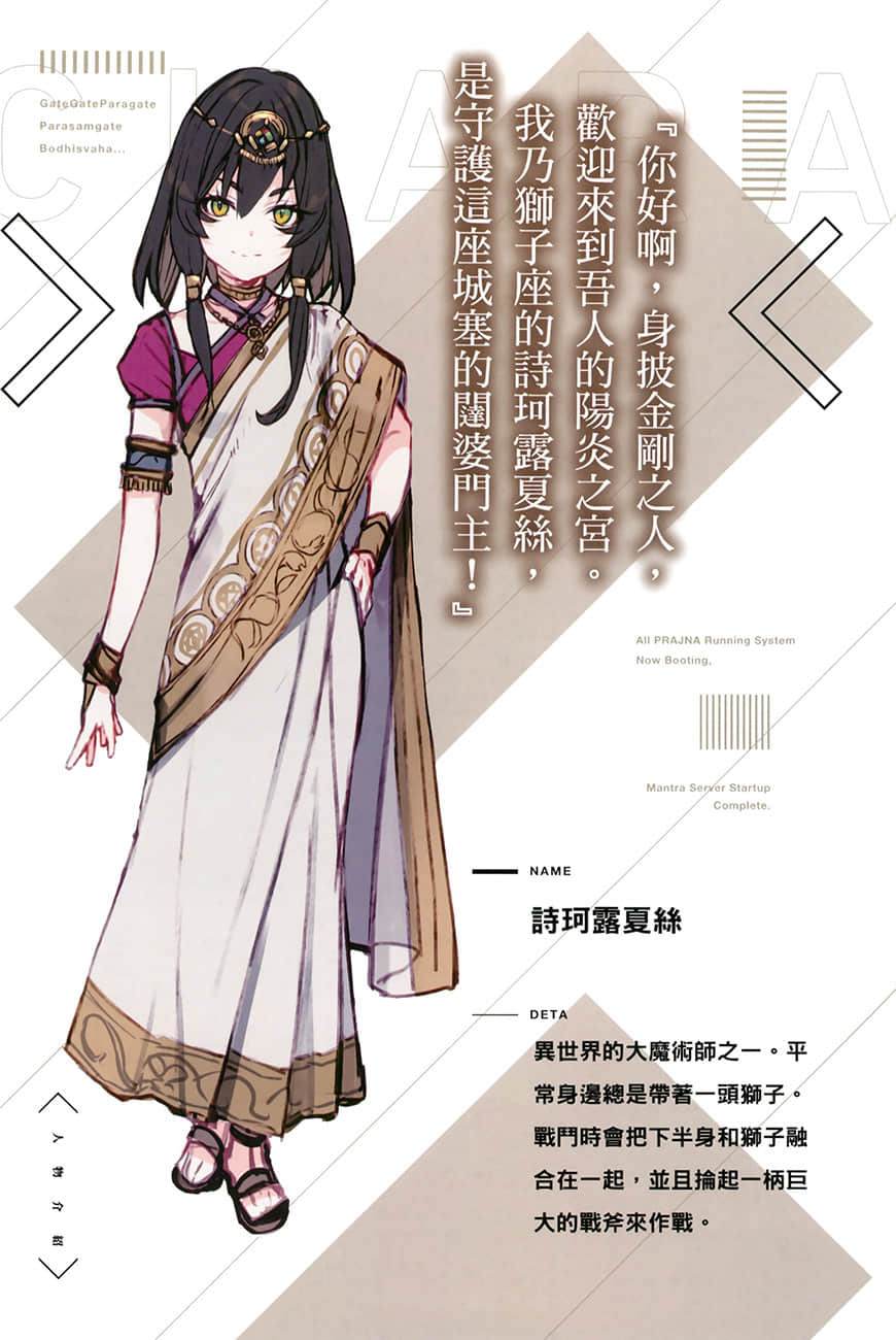 《异世界来袭》2 王者归来 插图(3)