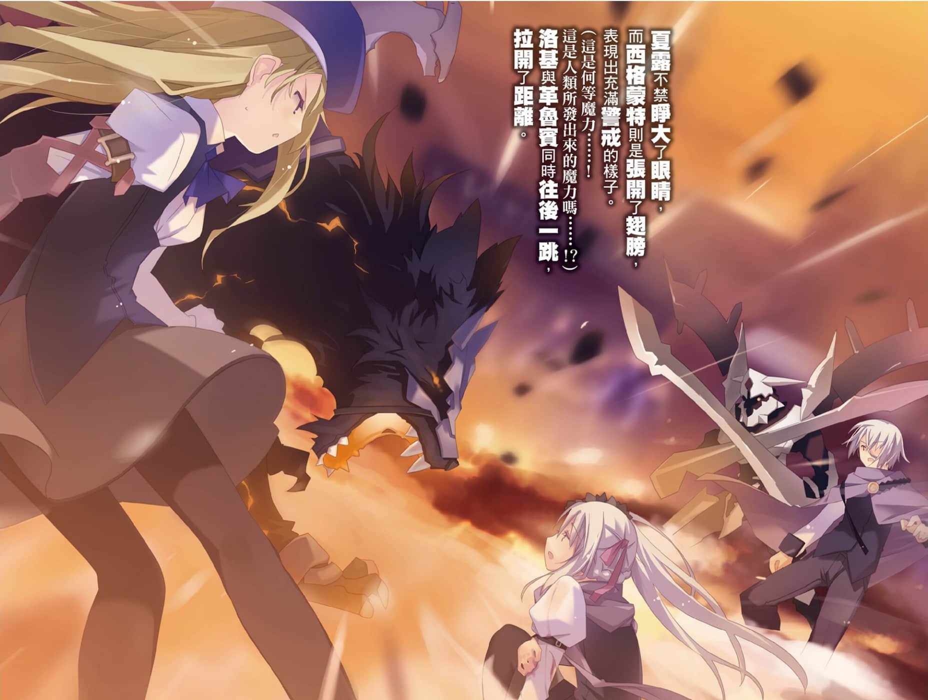 《机巧少女不会受伤》2 Facing “Sword Angel” 插图（4）