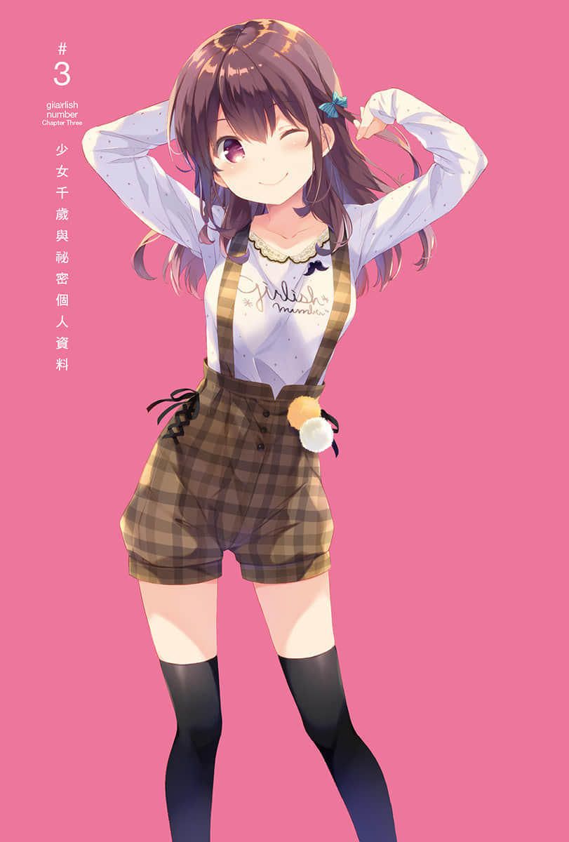 少女编号小说插图（4）