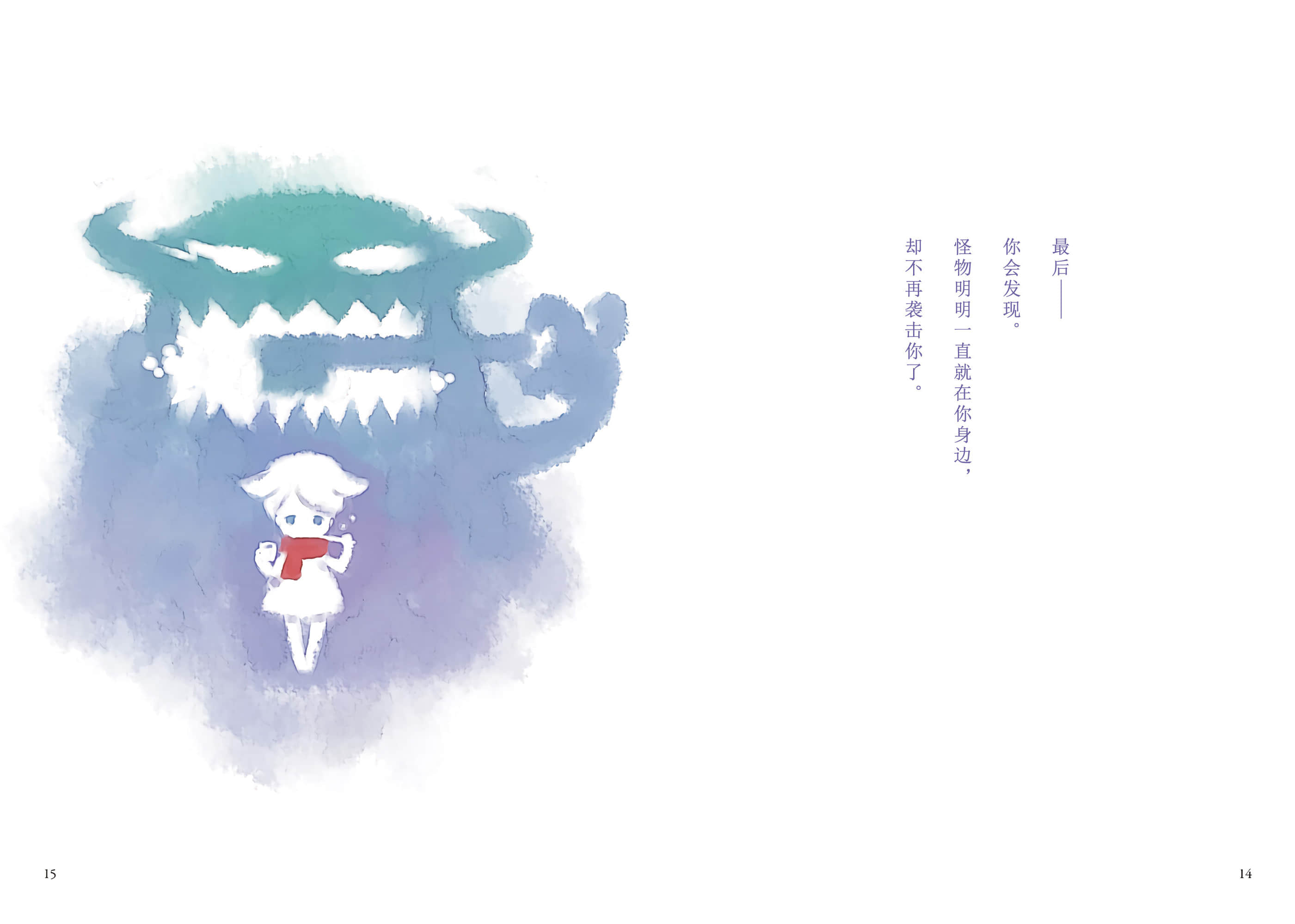 待茶送到之前 ～A Book At Cafe～小说插图（4）