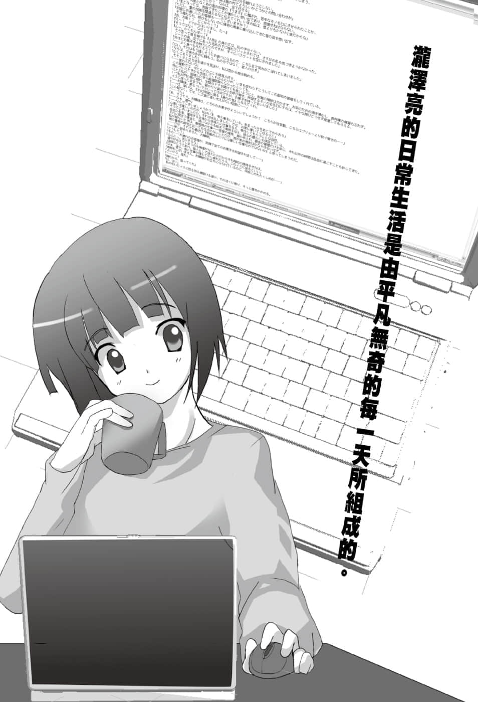 《惡魔少女》4 惡魔國的公主 插圖(14)
