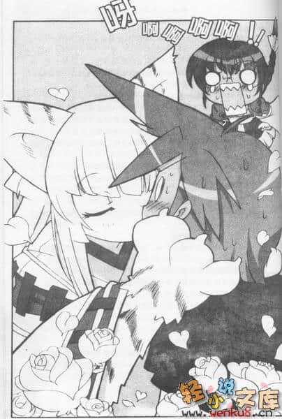 《魔法學園MA》3 魔王現身！？ 插圖（4）
