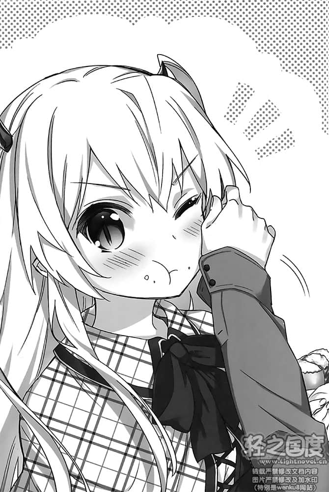 《怪物x少女》1 插图（12）