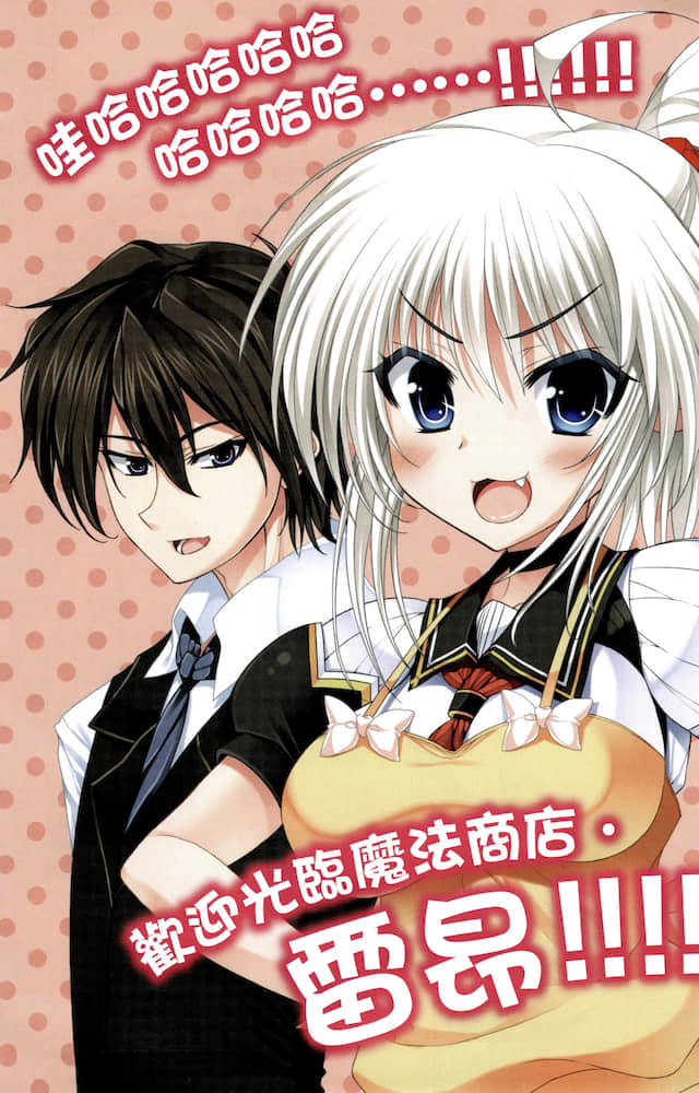 《当不成勇者的我，只好认真找工作了》10 插图（3）