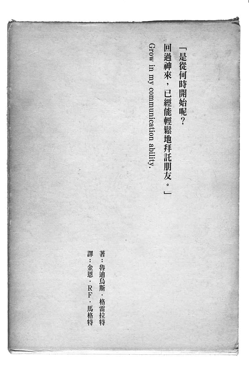 《无职转生 ～到了异世界就拿出真本事～》22 组织篇 插图（5）