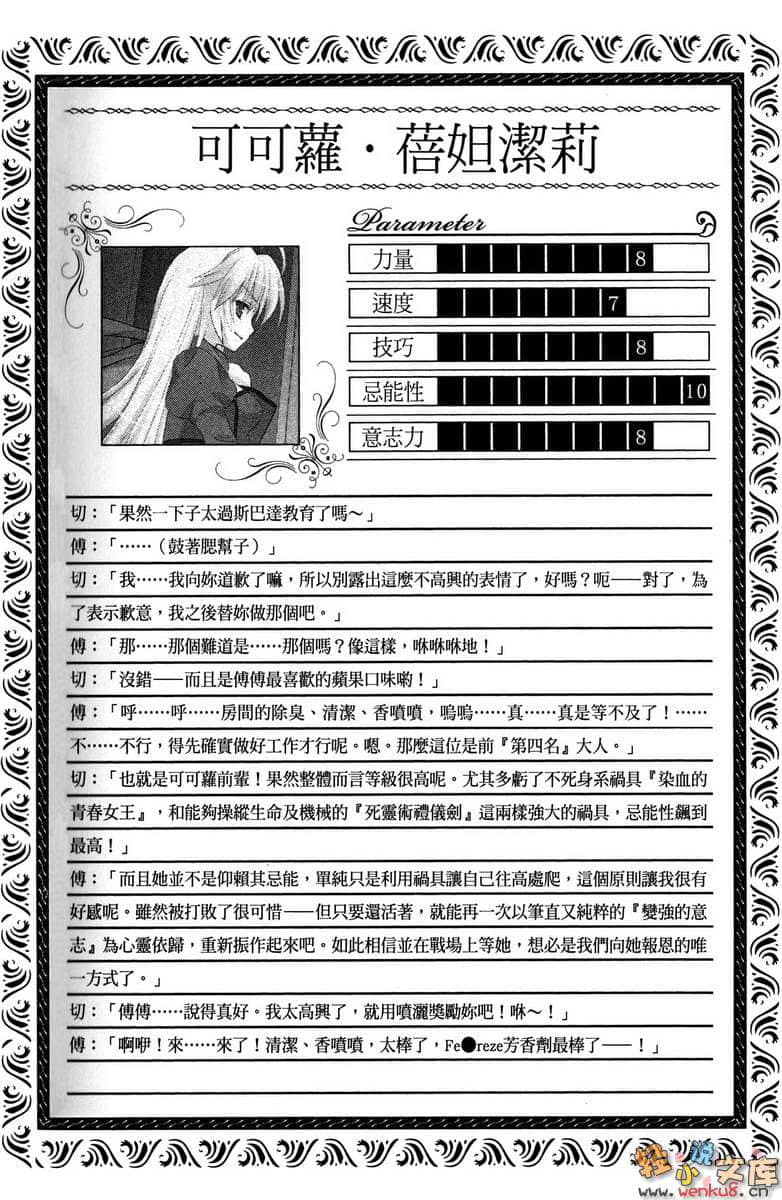 《C3魔幻三次方》13 插图（24）