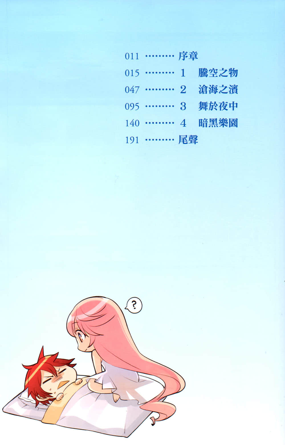《实现之星》3 插图（5）