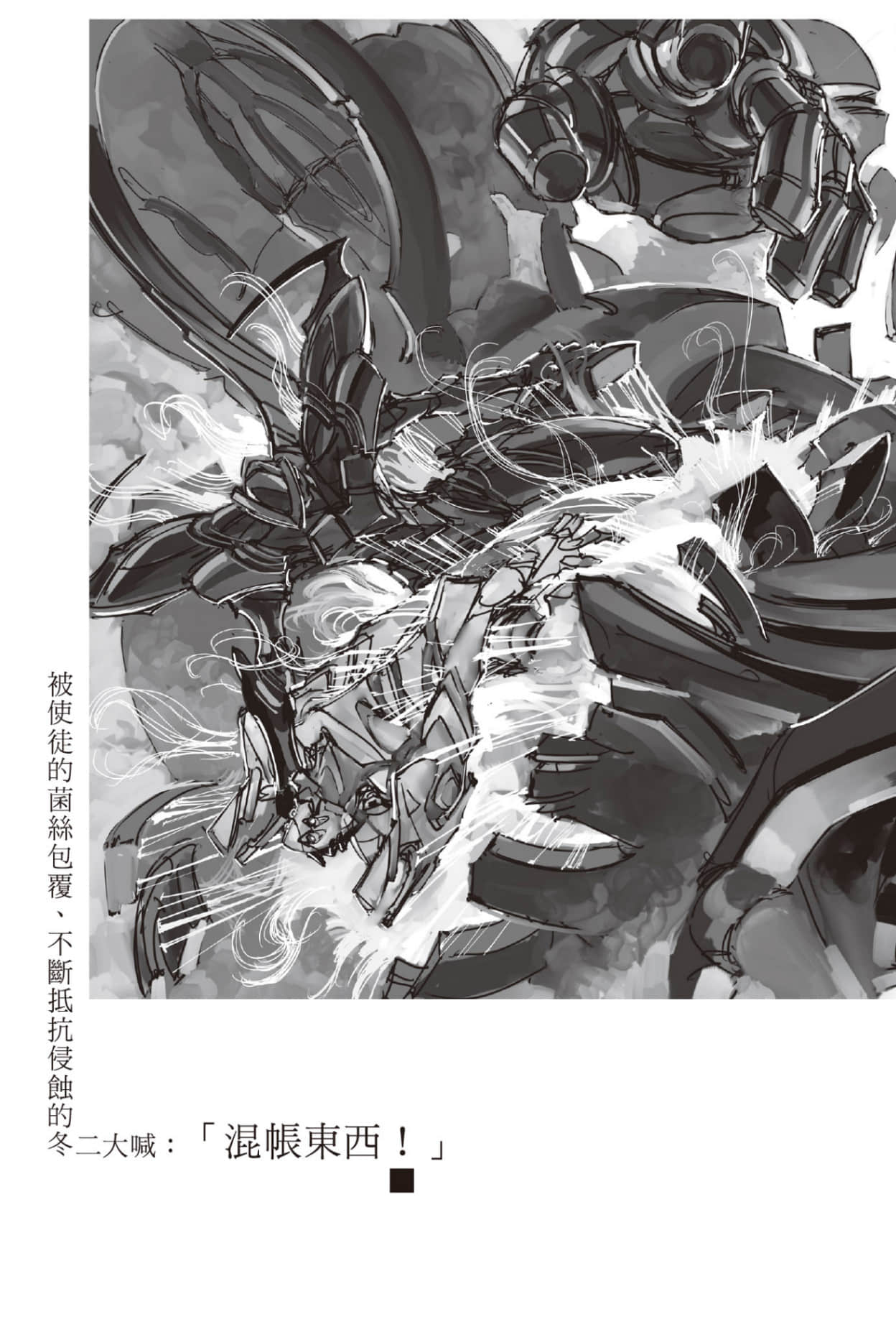 《新世纪福音战士ANIMA》5 ＃9 圣母无原罪始胎插图（1）