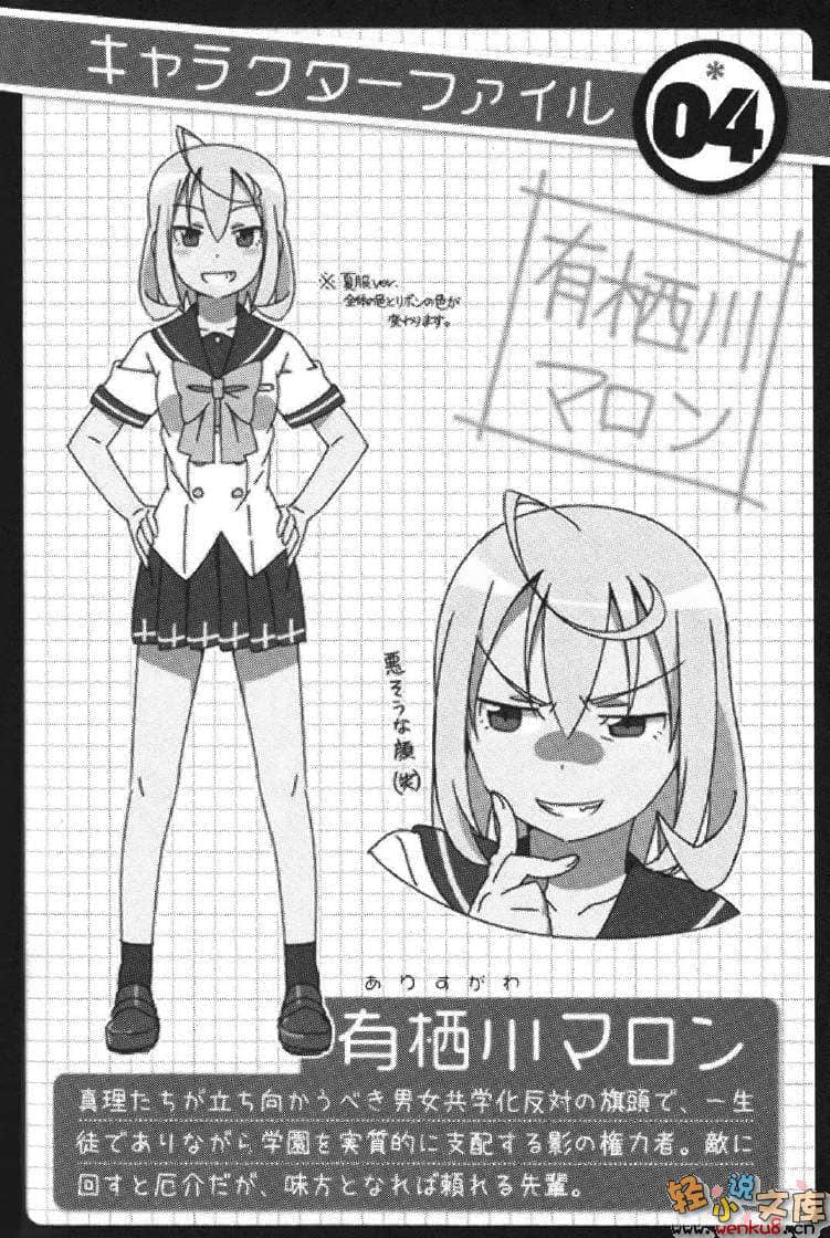 《男高中生的哈利路亚！》1 插图（24）