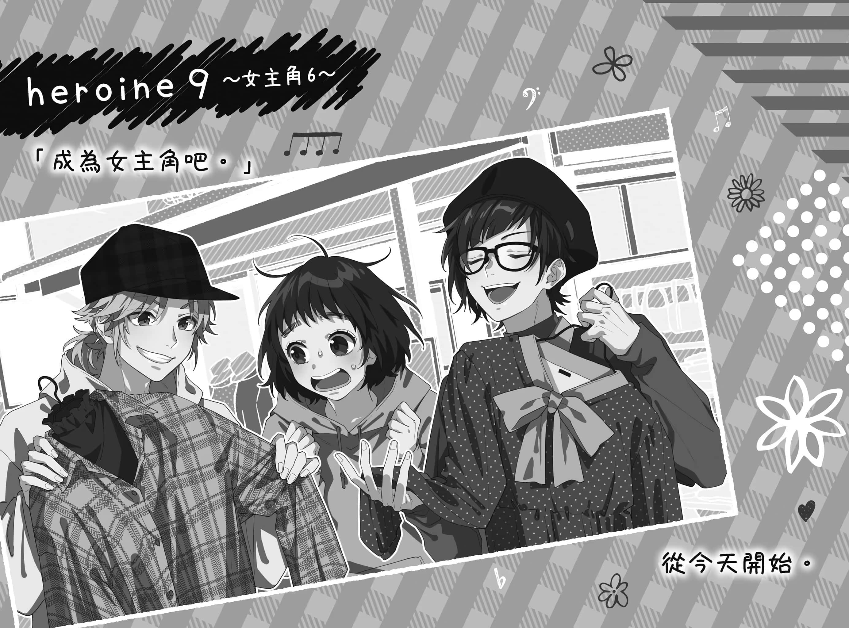 《告白預演系列》12 女主角培育計劃 插圖（18）