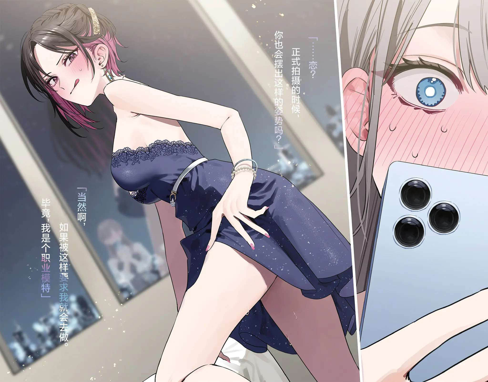 《志乃与恋 Future》1 (网译) 插图（4）