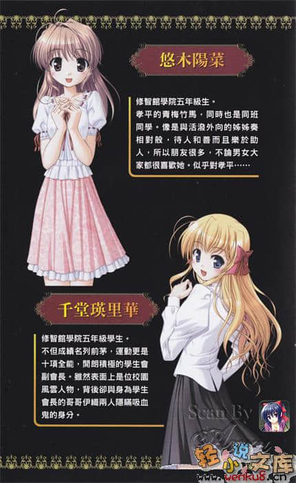 《Fortune Arterial 命运脉动》奏篇 插图（4）