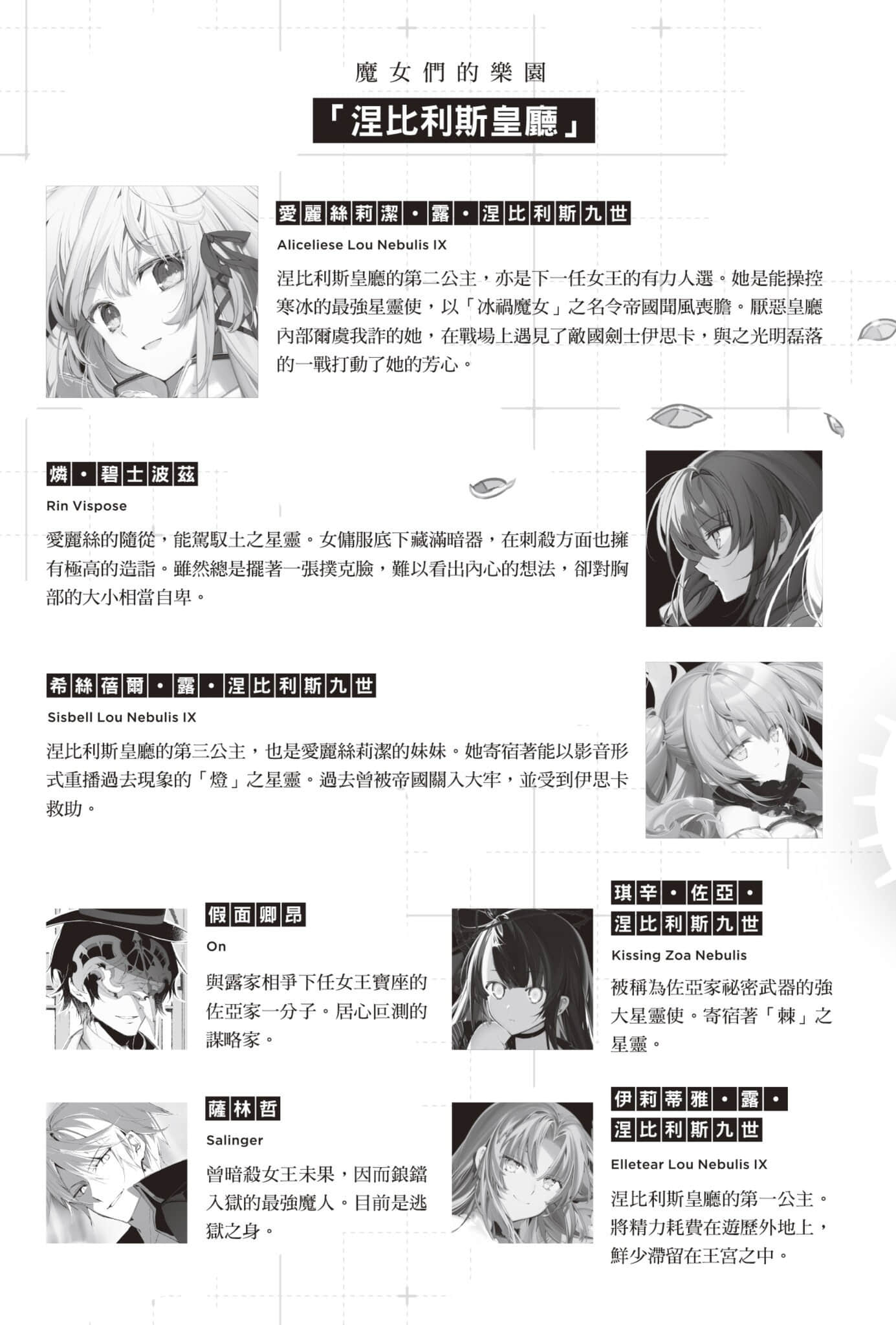 《这是你与我的最后战场，或是开创世界的圣战》12 插图（6）
