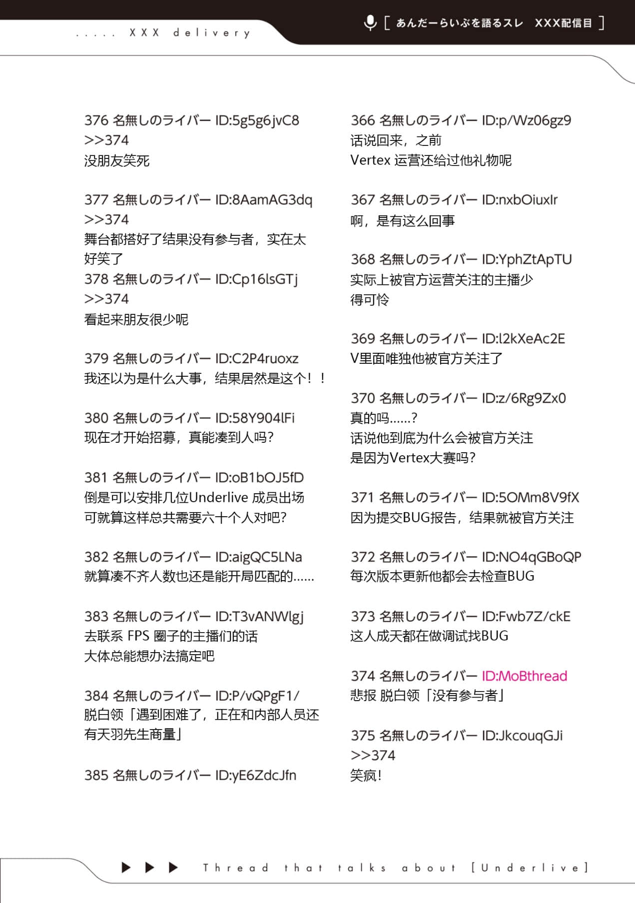《快30岁才转职成为VTuber的故事。》5 第21话 通知插图（2）