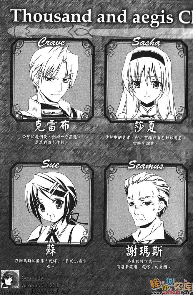 千之魔剑与盾之少女小说插图（17）