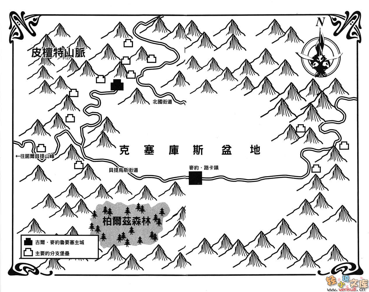 《钢铁白兔骑士团》1 插图（6）