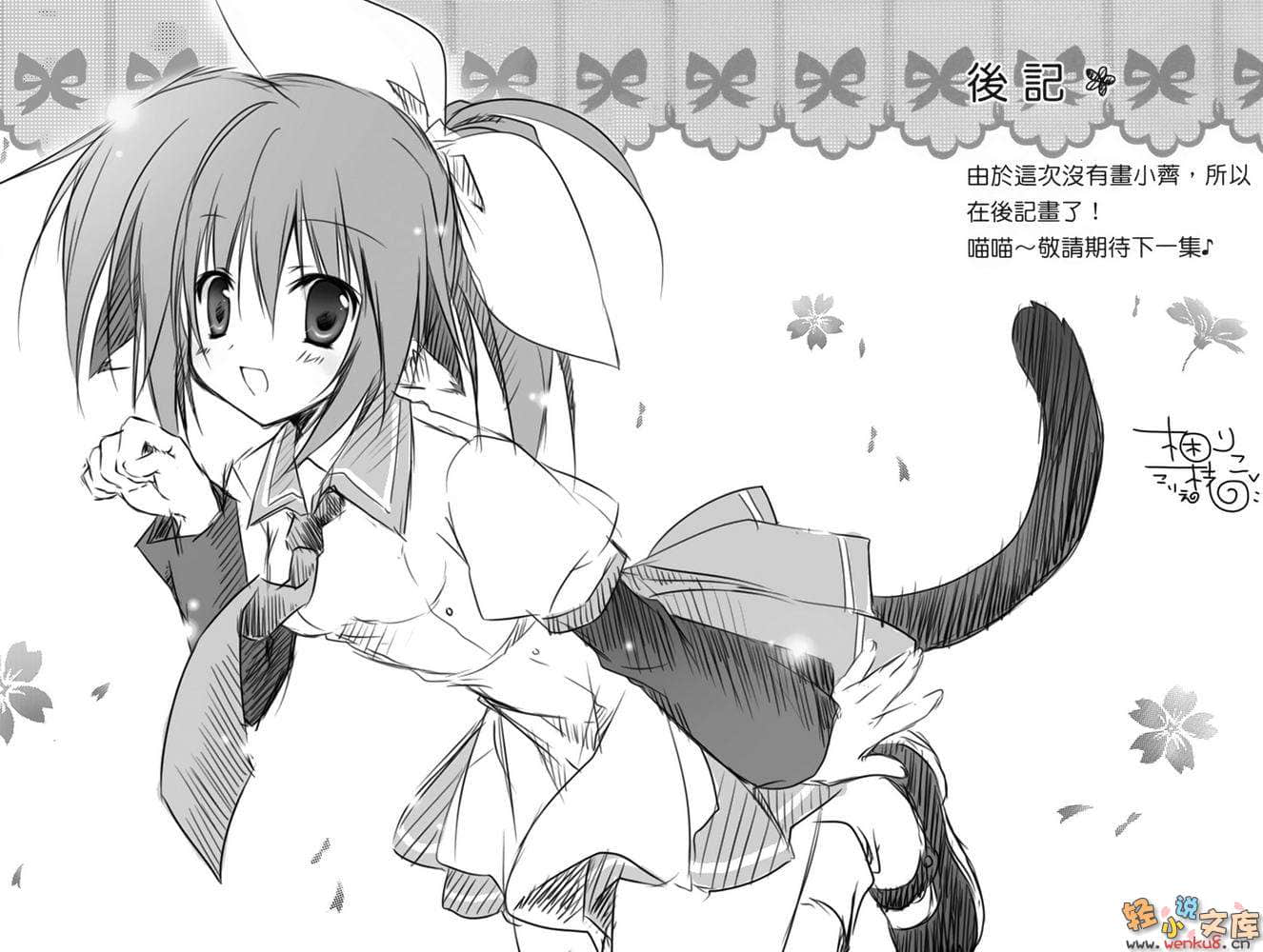 《月神来我家！》6 插图（17）