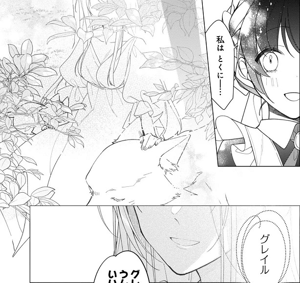 《女主角？ 聖女？ 不，我是全業女僕（自豪）！》1 第48話 與大小姐再會（一晩不見）插圖（1）