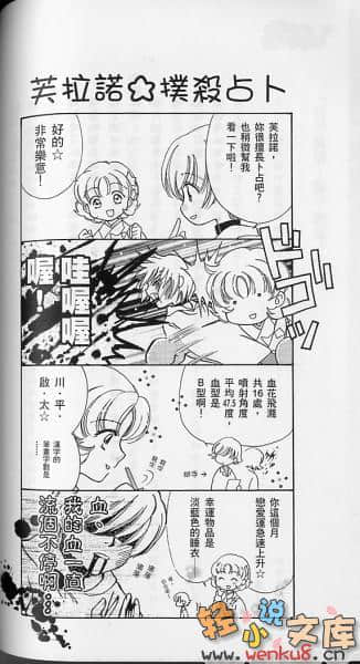 《犬神》6 插图（9）