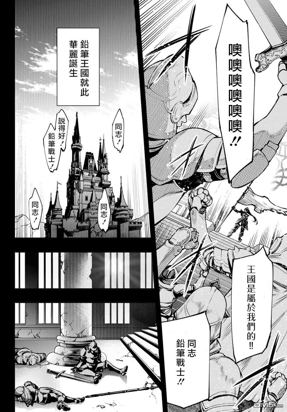 《香格里拉边境（漫画）》2 第10话插图（6）