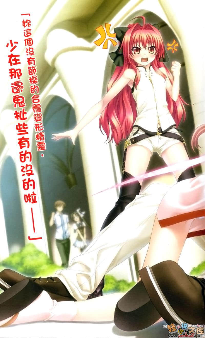 《神曲奏界 紅》6 嫉妒緋紅 插圖（3）