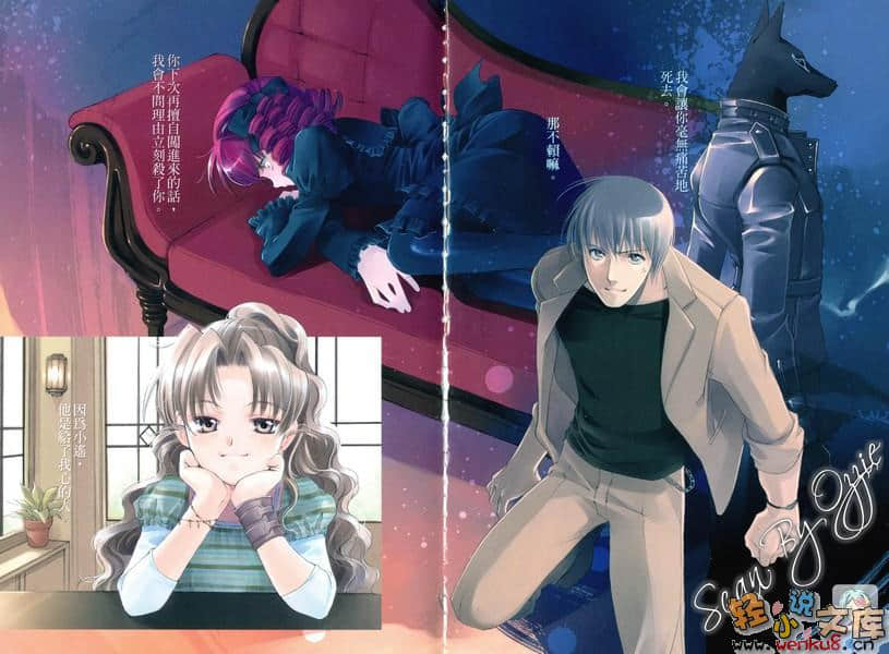 單戀的麒麟小說插圖（31）