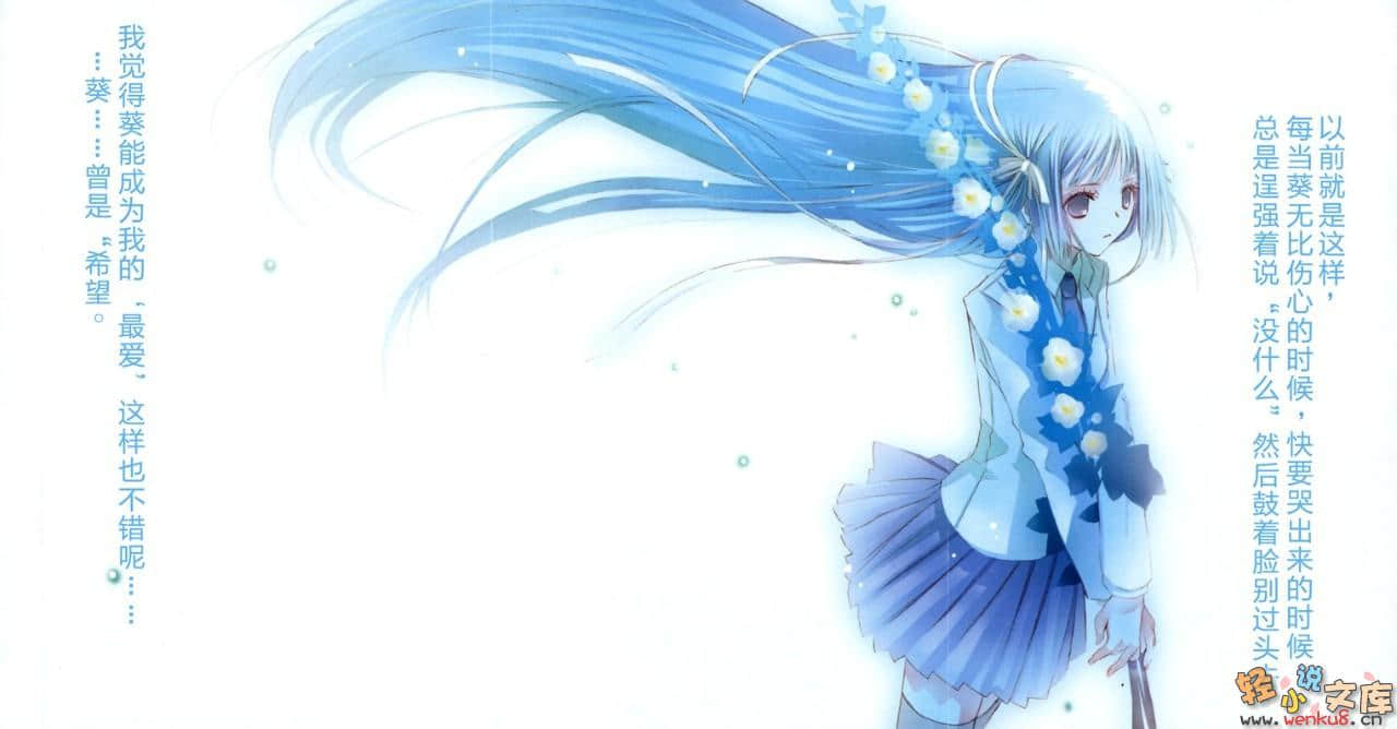 《光在地球之时……》1 葵 插图（5）