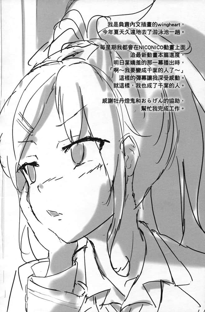 Qualidea Code 心灵代码小说插图（10）